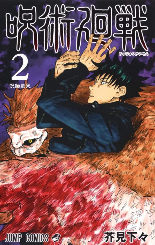 Jujutsu Kaisen 2