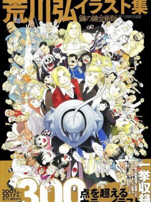 Hiromu Arakawa Artworks Fullmetal Alchemist