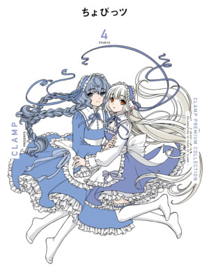 Chobits 4 (Clamp Premium Collection)