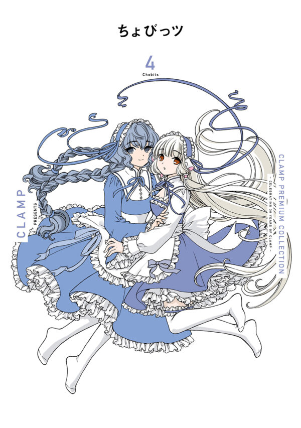 Chobits 4 (Clamp Premium Collection)