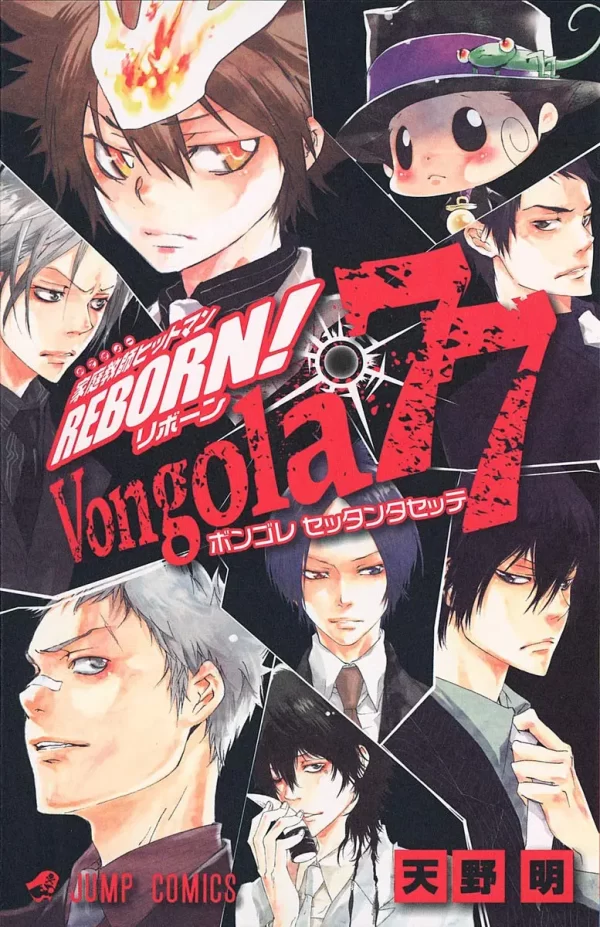 Katekyo Hitman REBORN! Official Character Book Vongola 77