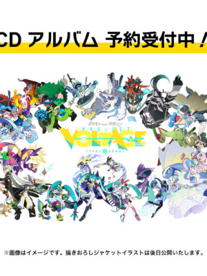 Pokémon feat. Hatsune Miku Project VOLTAGE 18 Types/Songs Collection