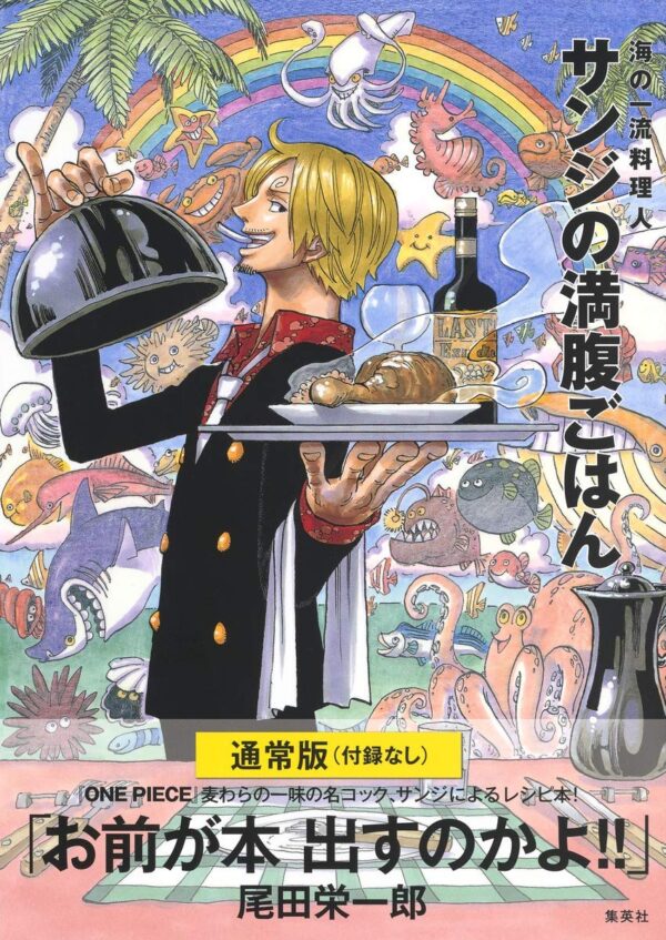 One Piece Pirate Recipes