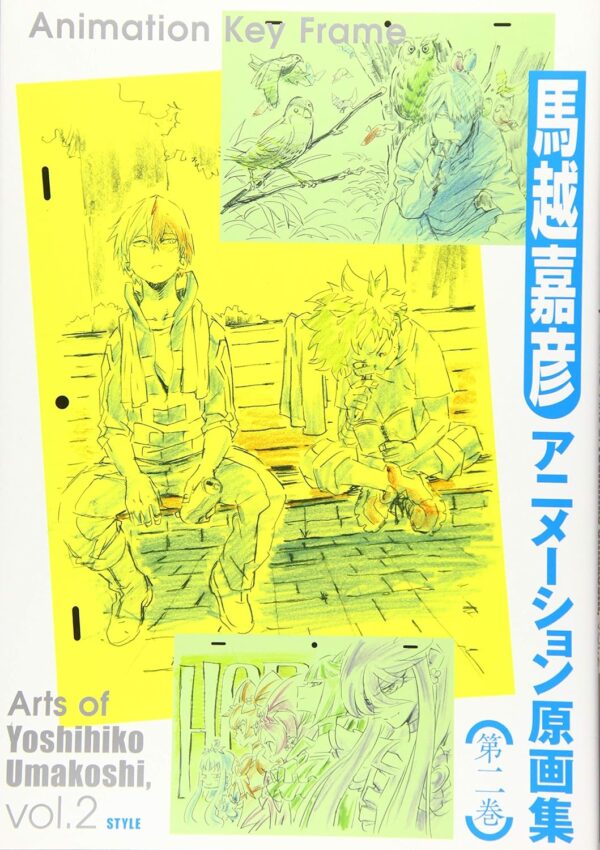 Animation Key Frame Arts of Yoshihiko Umakoshi Vol.2