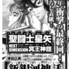 Weekly Shonen Champion 2024 No.31