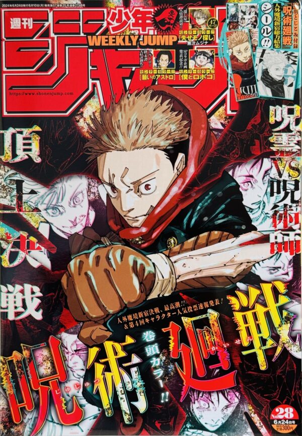 Weekly Shonen Jump 2024 No.28