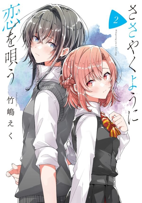 Sasayaku You ni Koi o Utau 2