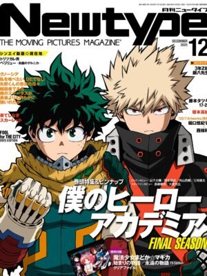 Newtype 2025 No.12