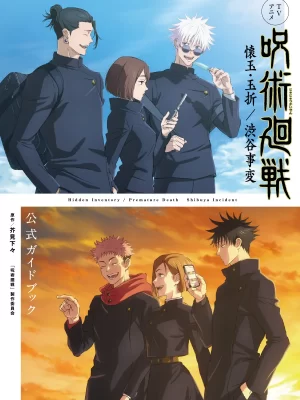 Jujutsu Kaisen TV Anime Official Guide Book Hidden Inventory/Premature Death/Shibuya Incident