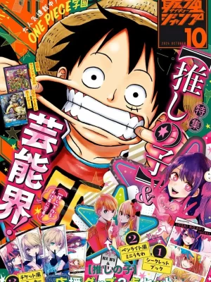 Saikyo Jump 2024 No.10