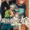 The Ancient Magus Bride 21 (Edición especial)