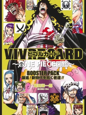 VIVRE CARD ONE PIECE BOOSTER PACK: Breakthrough! Pioneers of the New Genesis!!