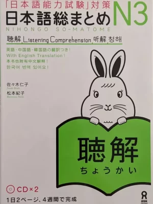 Nihongo So-Matome N2 Listening Comprehension