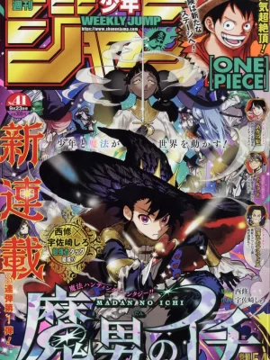 Weekly Shonen Jump 2024 No.41