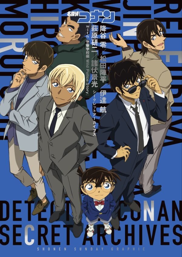 Detective Conan Police Academy Story Secret Archive