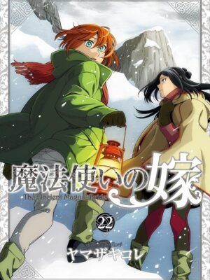 The Ancient Magus Bride 22 (Edición especial)