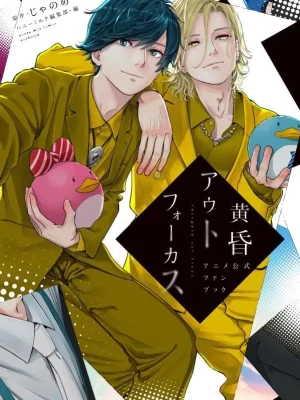 Twilight Out of Focus Anime Official Fan Book