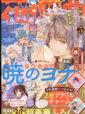 Manga y Anime La Vaca Japonesa Manga y Anime