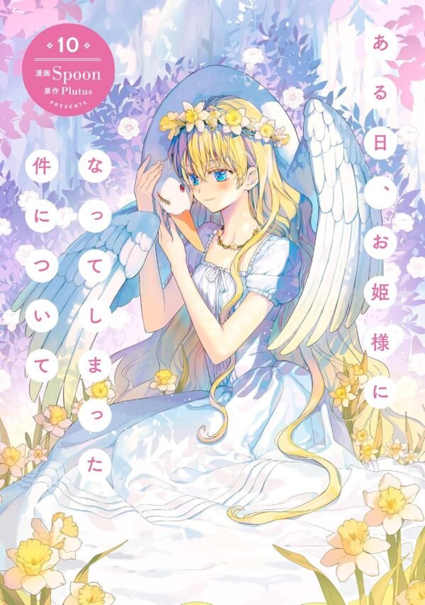 Suddenly, I Became a Princess 10
