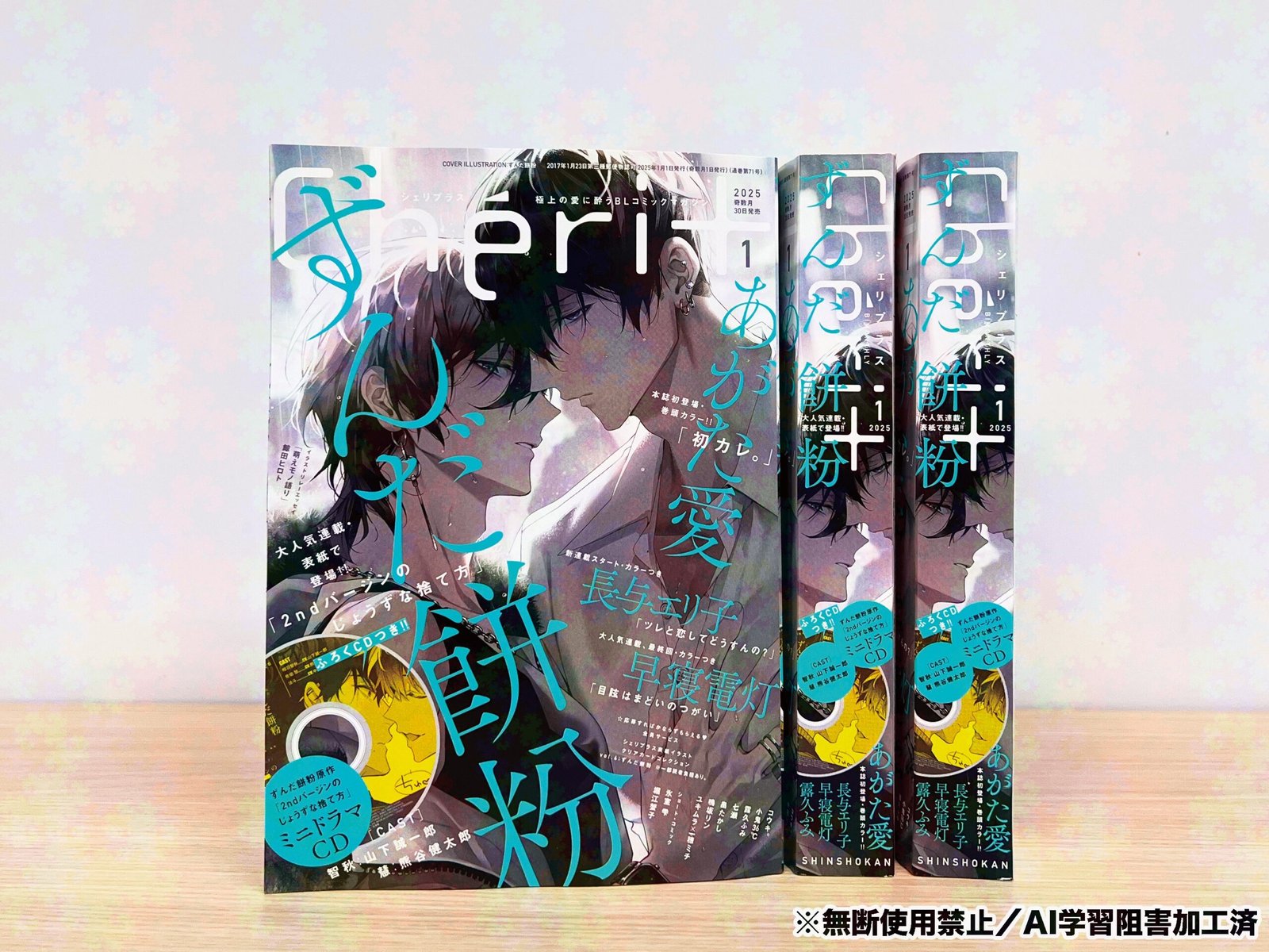 Cheri+ 2025 No.1 La Vaca Japonesa Cheri+ 2025 No.1