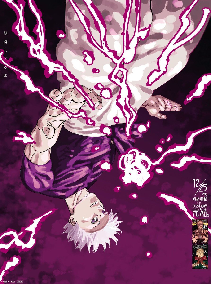 Publicidad Final Jujutsu Kaisen (Yomiuri Shimbun)
