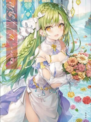 Momoco Art Book arietta