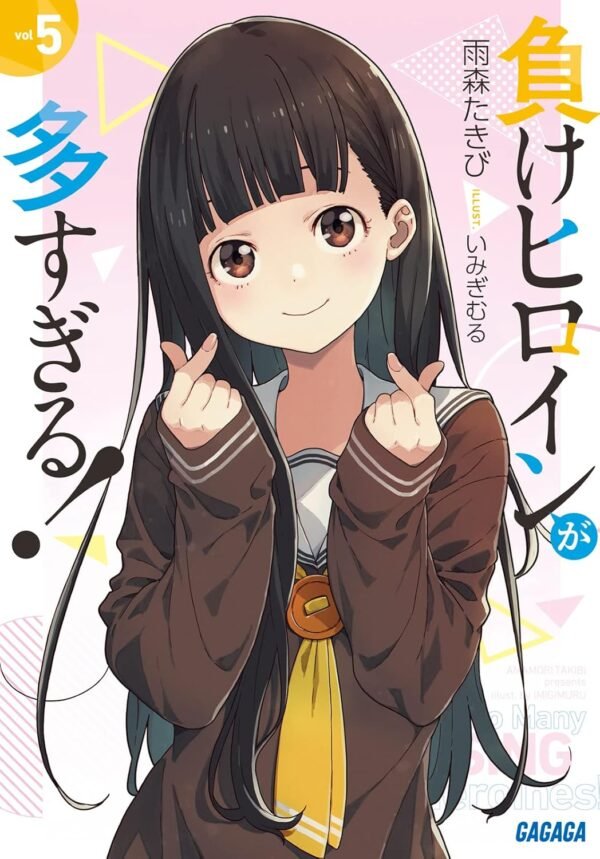 Novela Make Heroine ga Oosugiru! 5