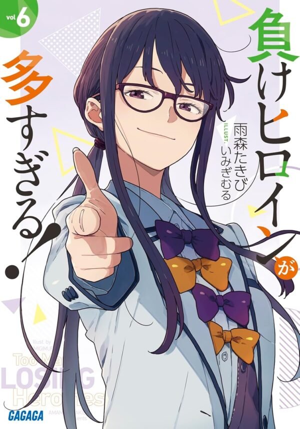 Novela Make Heroine ga Oosugiru! 5