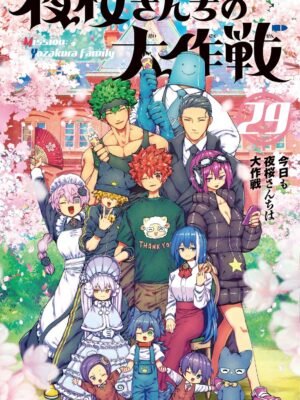 Yozakura-san Chi no Daisakusen 29