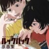 Look Back ANIMATION KEY FRAME ARTS