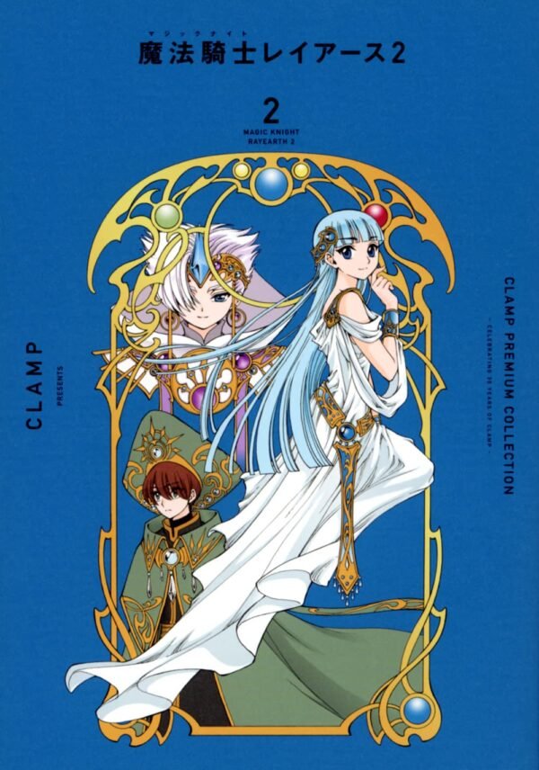 Magic Knight Rayearth 2 2 (CLAMP Premium Collection)