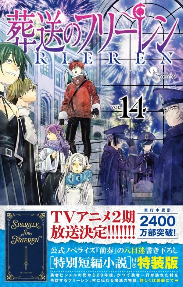 Sousou no Frieren 14 (Edición especial)