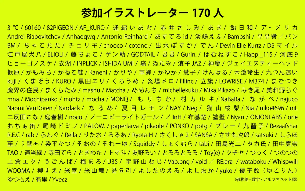 [ENCARGO] Visions 2023 Illustrators Book