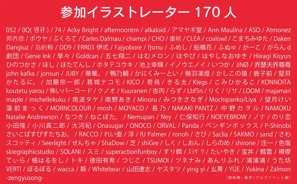 [ENCARGO] Visions 2024 Illustrators Book