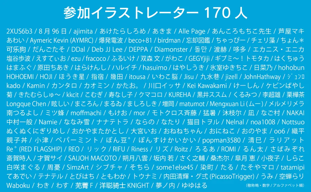 [ENCARGO] Visions 2025 Illustrators Book