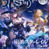 Weekly Famitsu No.1882