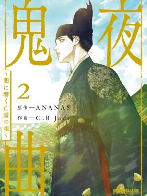 The Ghost's Nocturne 2