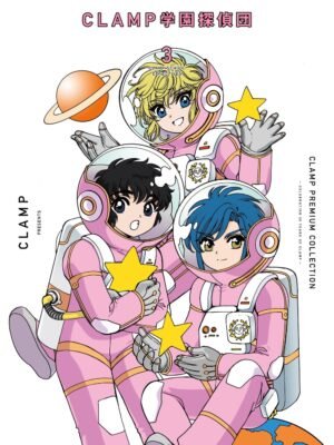 Clamp School Detectives 3 (Clamp Premium Collection)