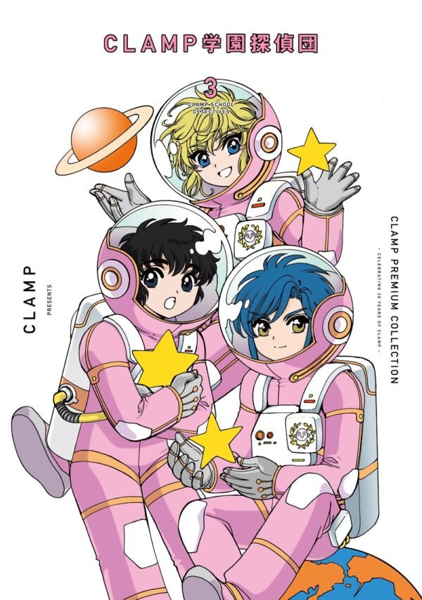 Clamp School Detectives 3 (Clamp Premium Collection)