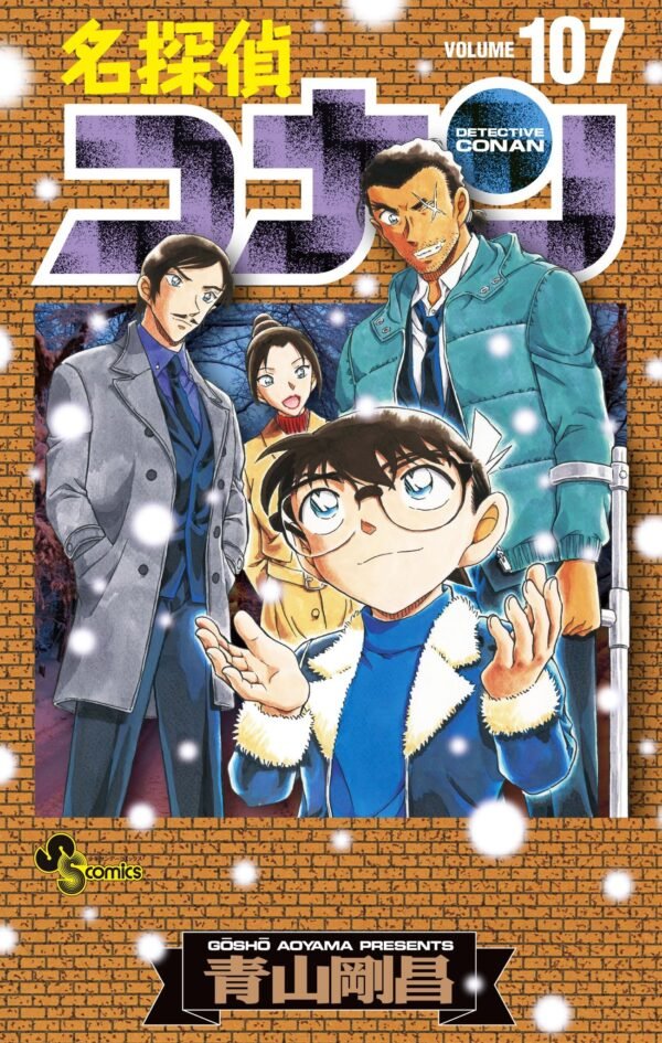 Detective Conan 107 (Edición especial)