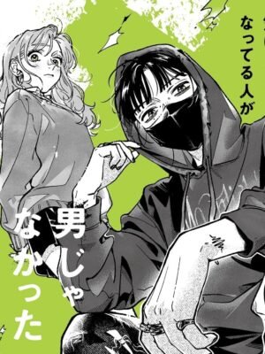 Drama CD Ki ni Natteru Hito ga Otoko Janakatta