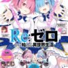 Monthly Comic Alive 2025 No.3