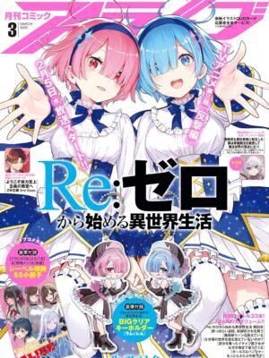 Monthly Comic Alive 2025 No.3