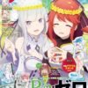 Monthly Comic Alive 2025 No.4
