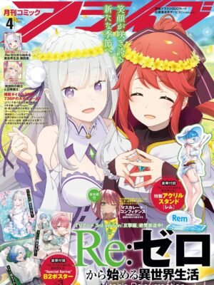 Monthly Comic Alive 2025 No.4