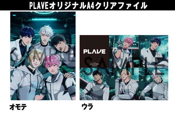 PASH! 2025 No.4 PLAVE Special Edition