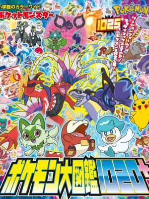 Pokémon Encyclopedia 1020＋