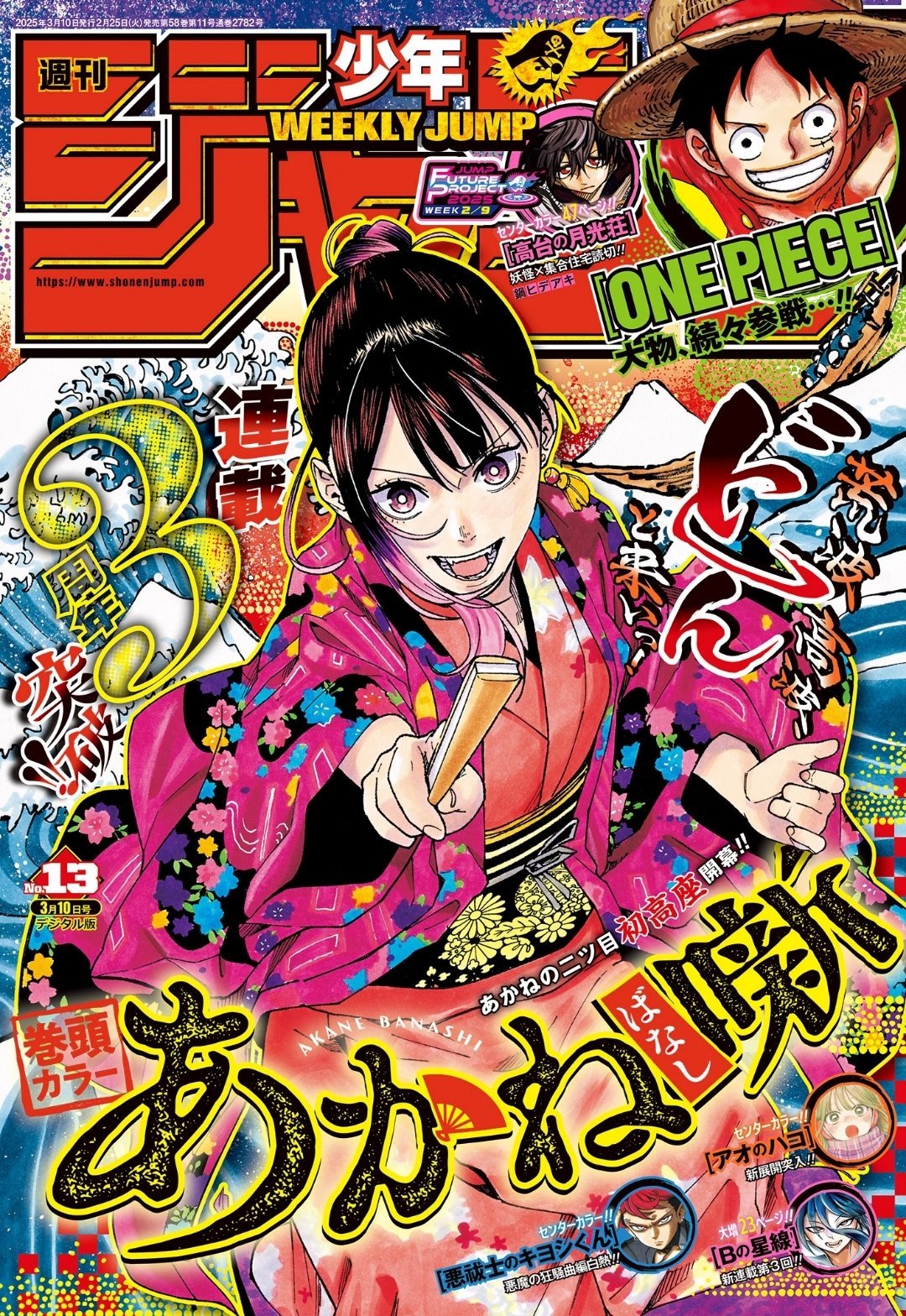 Weekly Shonen Jump #52/2025 – One Piece 1166 Issue – Japanese Manga Magazine