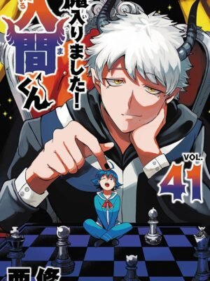 Mairimashita! Iruma-kun 41