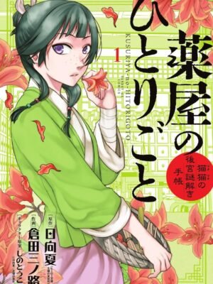 Kusuriya no Hitorigoto Maomao no Koukyuu Nazotoki Techou 1